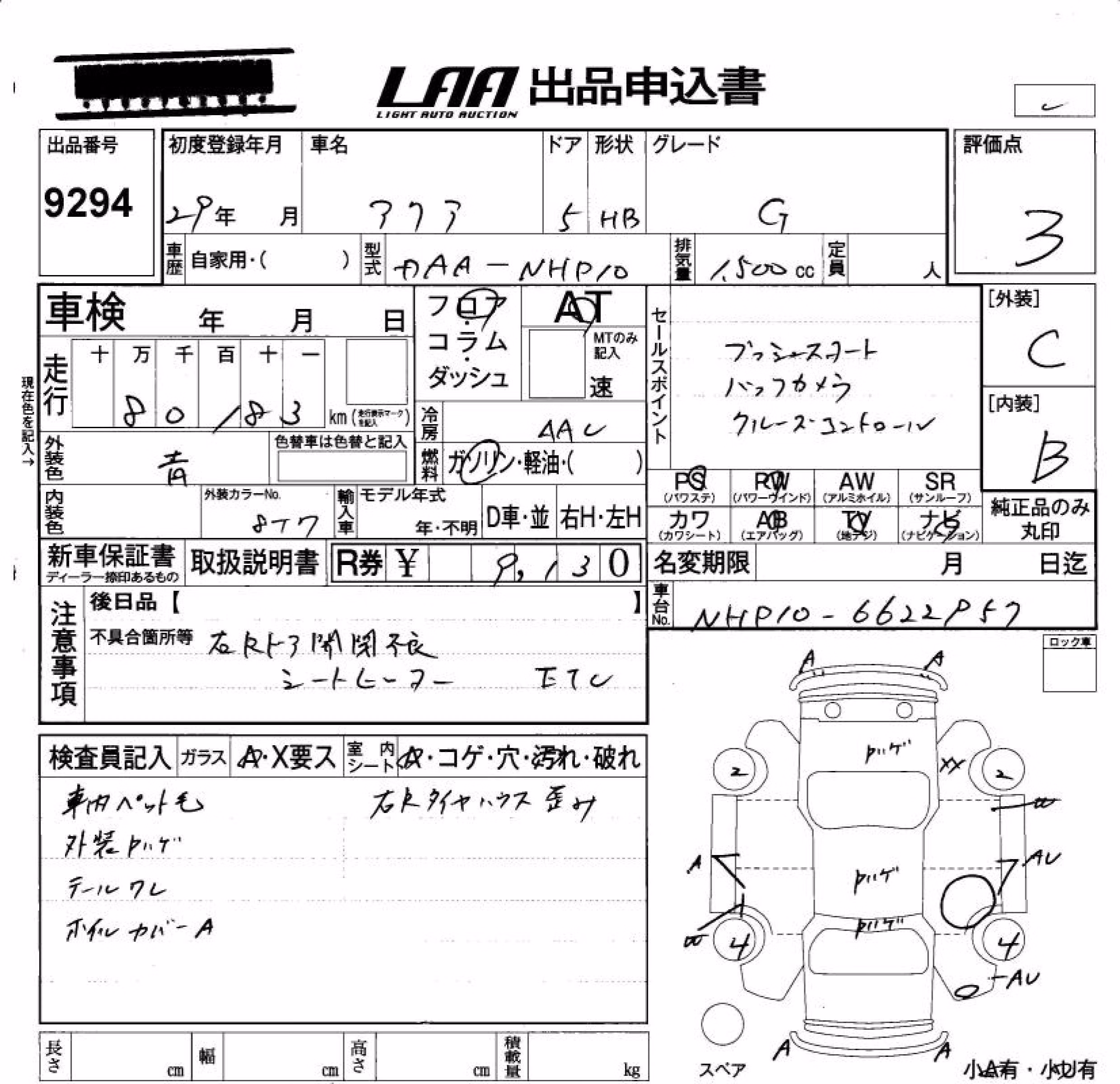 TOYOTA AQUA