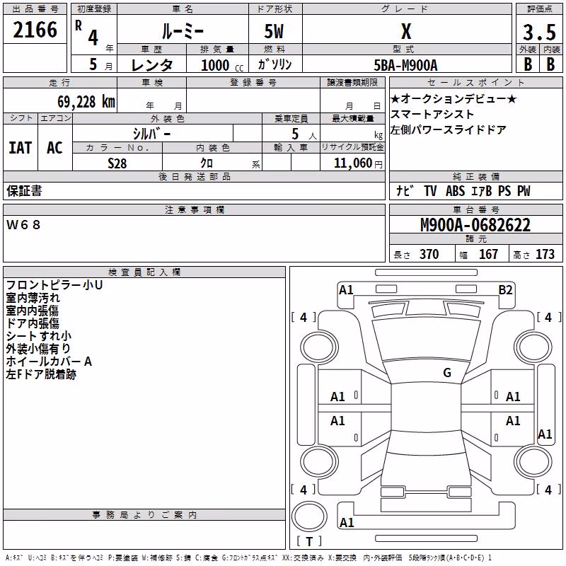 TOYOTA ROOMY