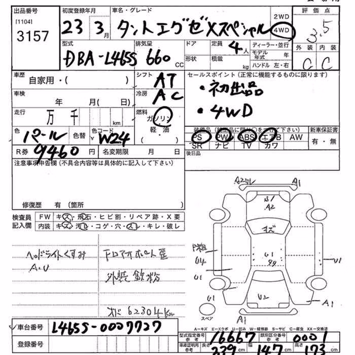 DAIHATSU TANTO EXE