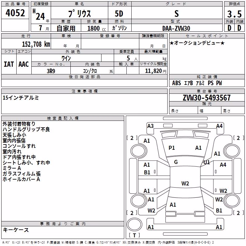 TOYOTA PRIUS