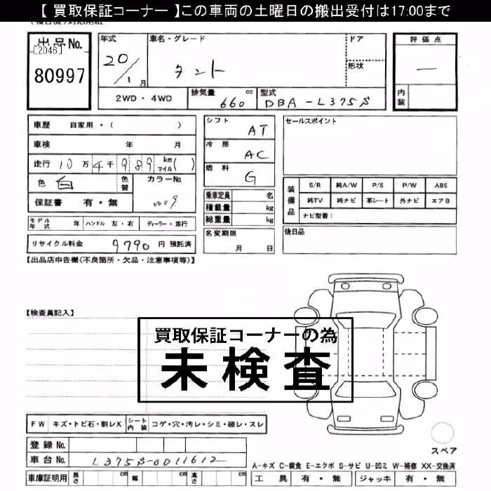 DAIHATSU TANTO