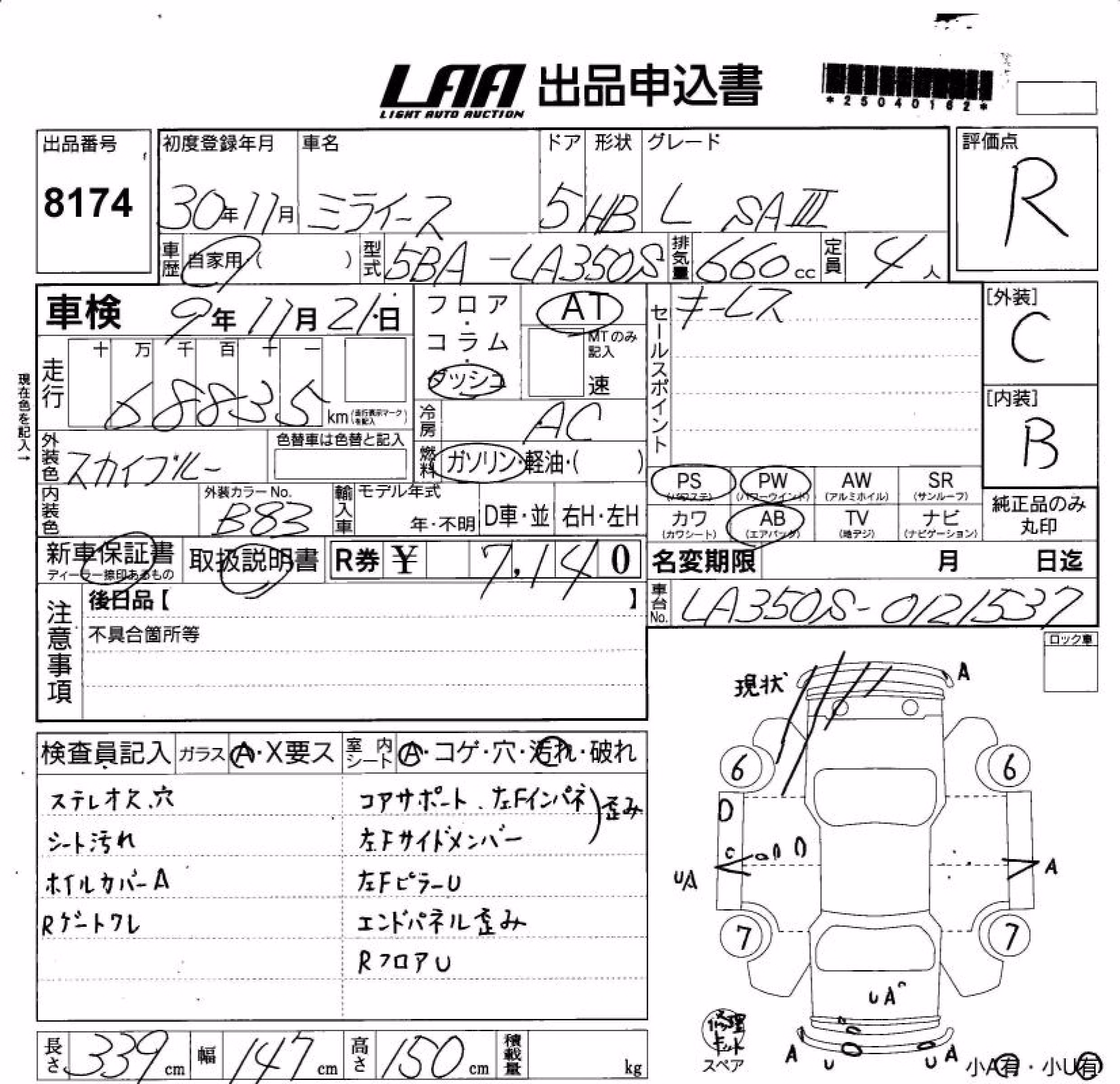 DAIHATSU MIRA E:S