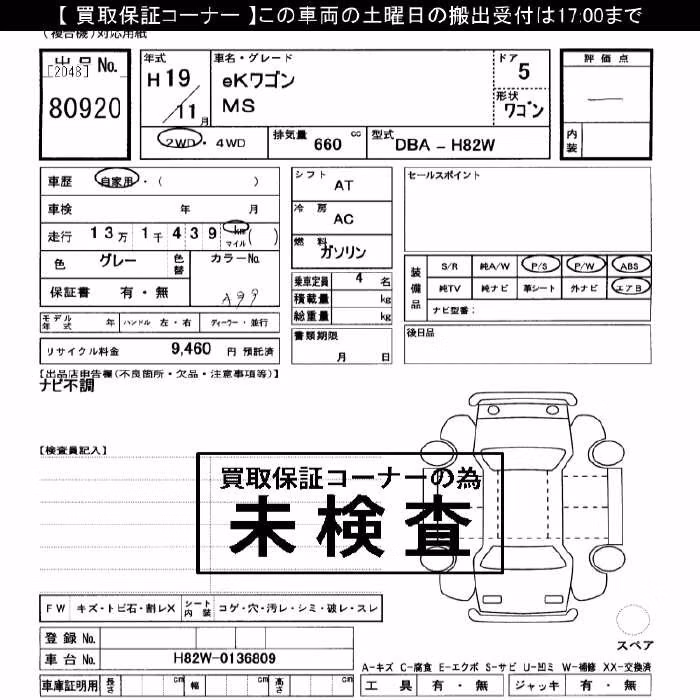 MITSUBISHI EK WAGON