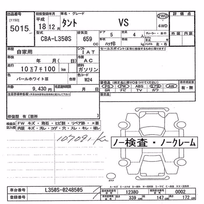 DAIHATSU TANTO