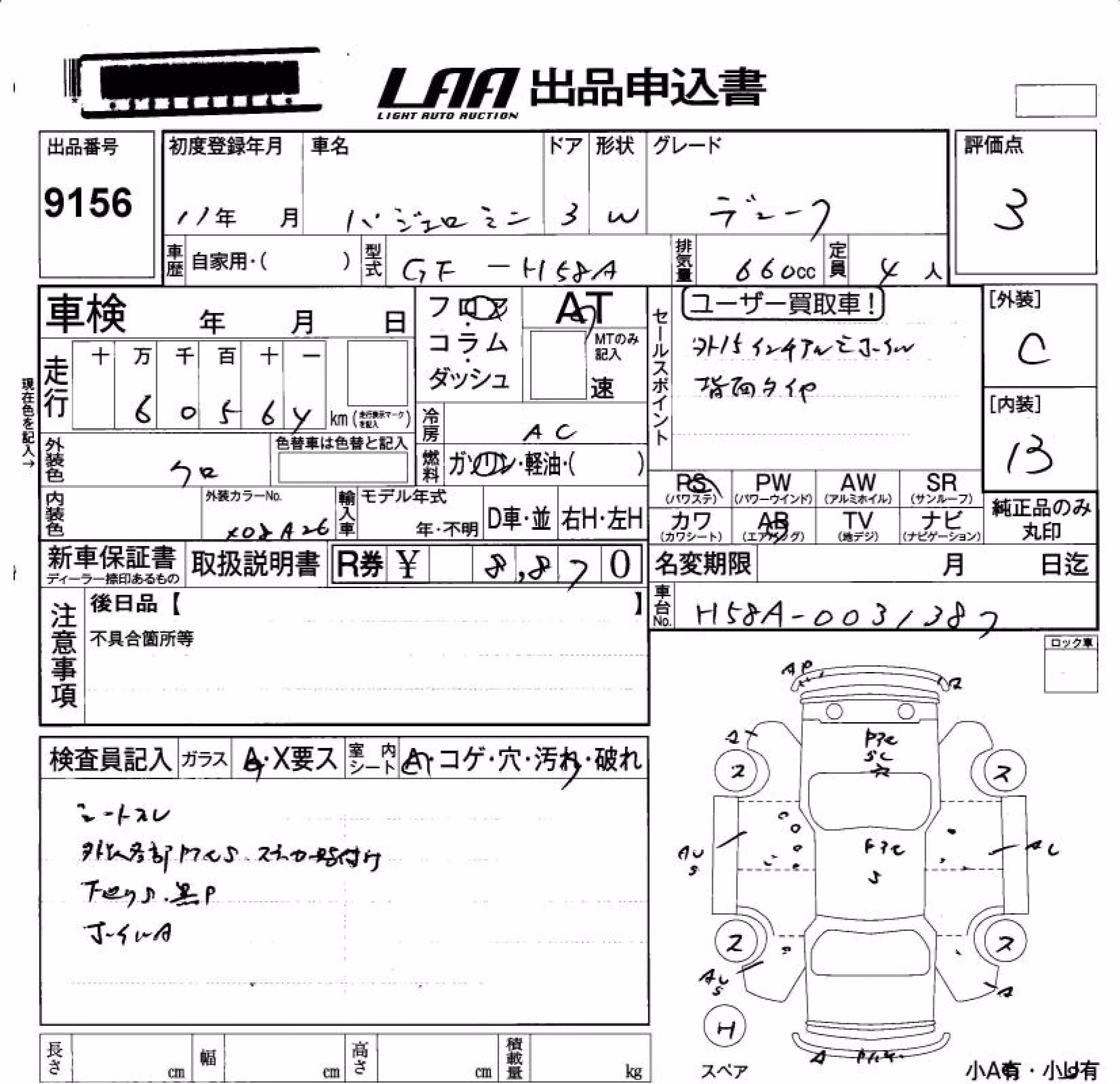 MITSUBISHI PAJERO MINI