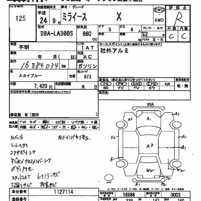 DAIHATSU MIRA E:S