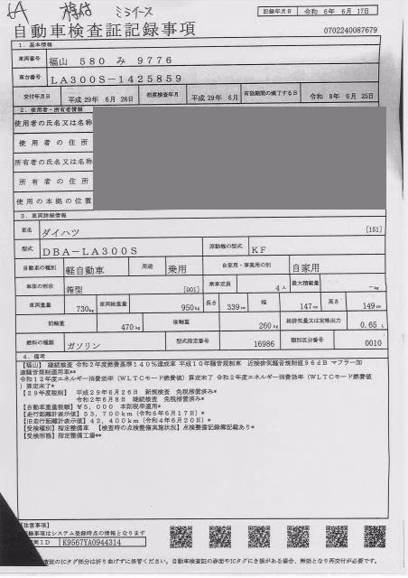 DAIHATSU MIRA E:S