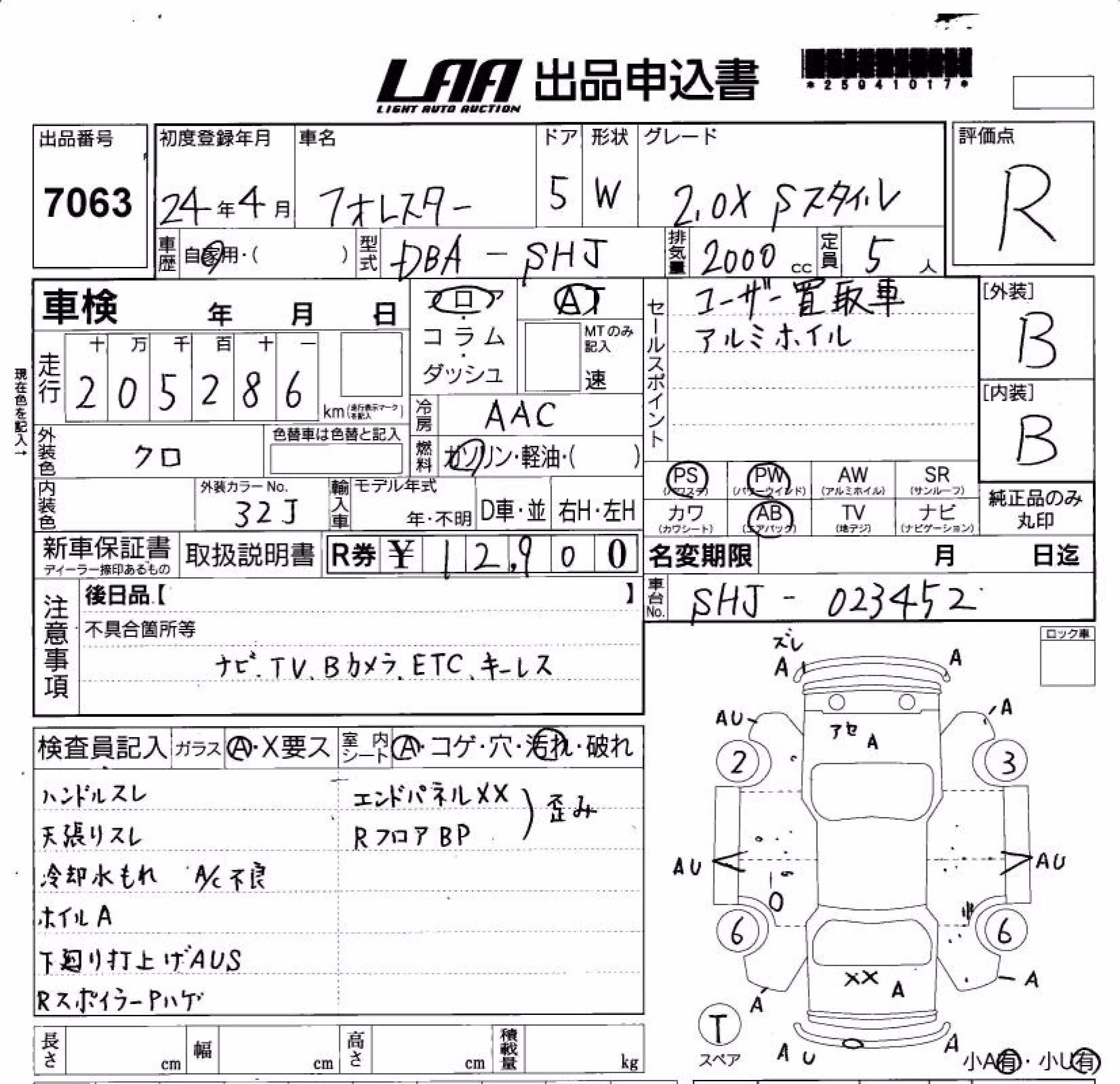 SUBARU FORESTER