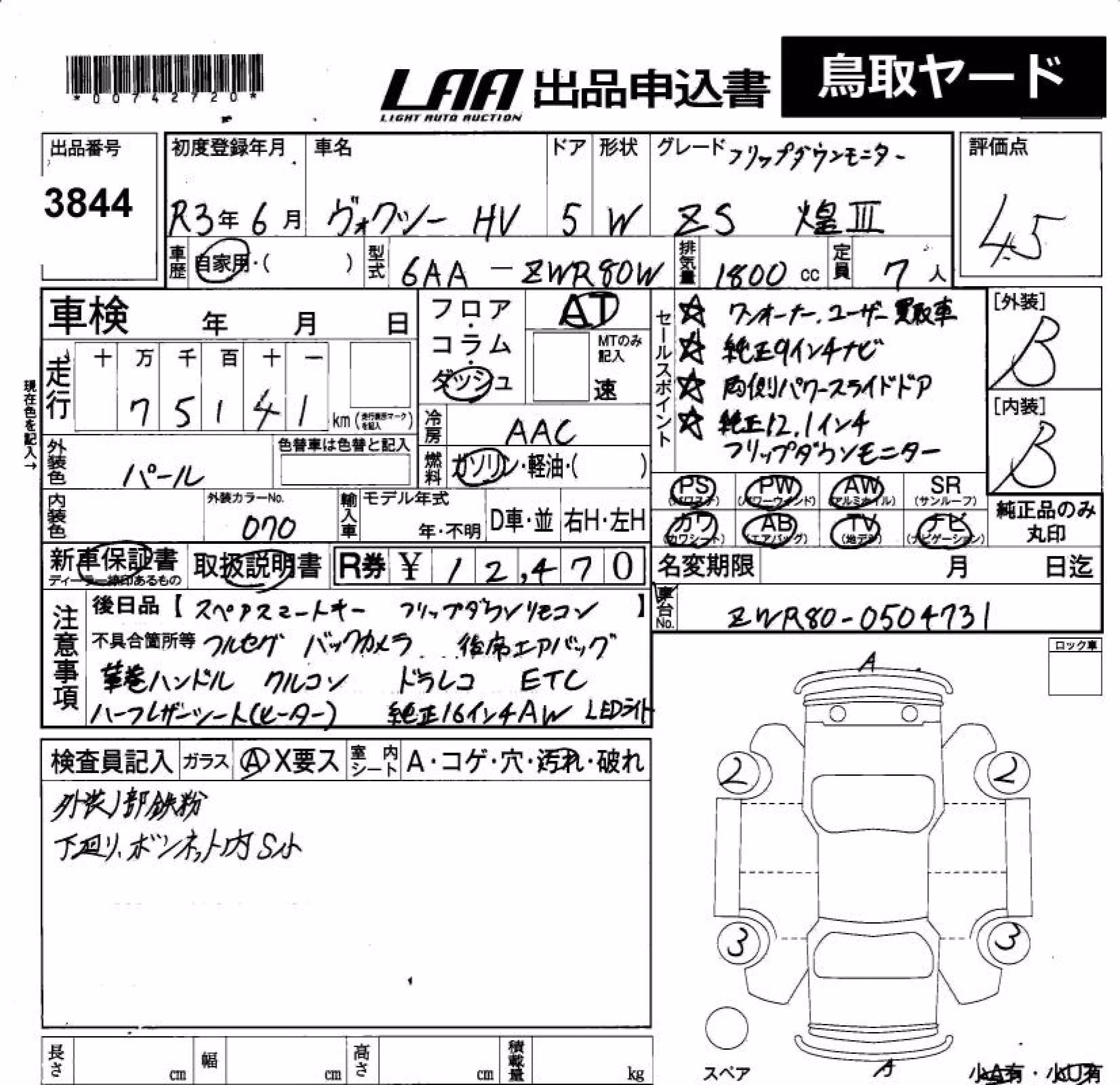 TOYOTA VOXY