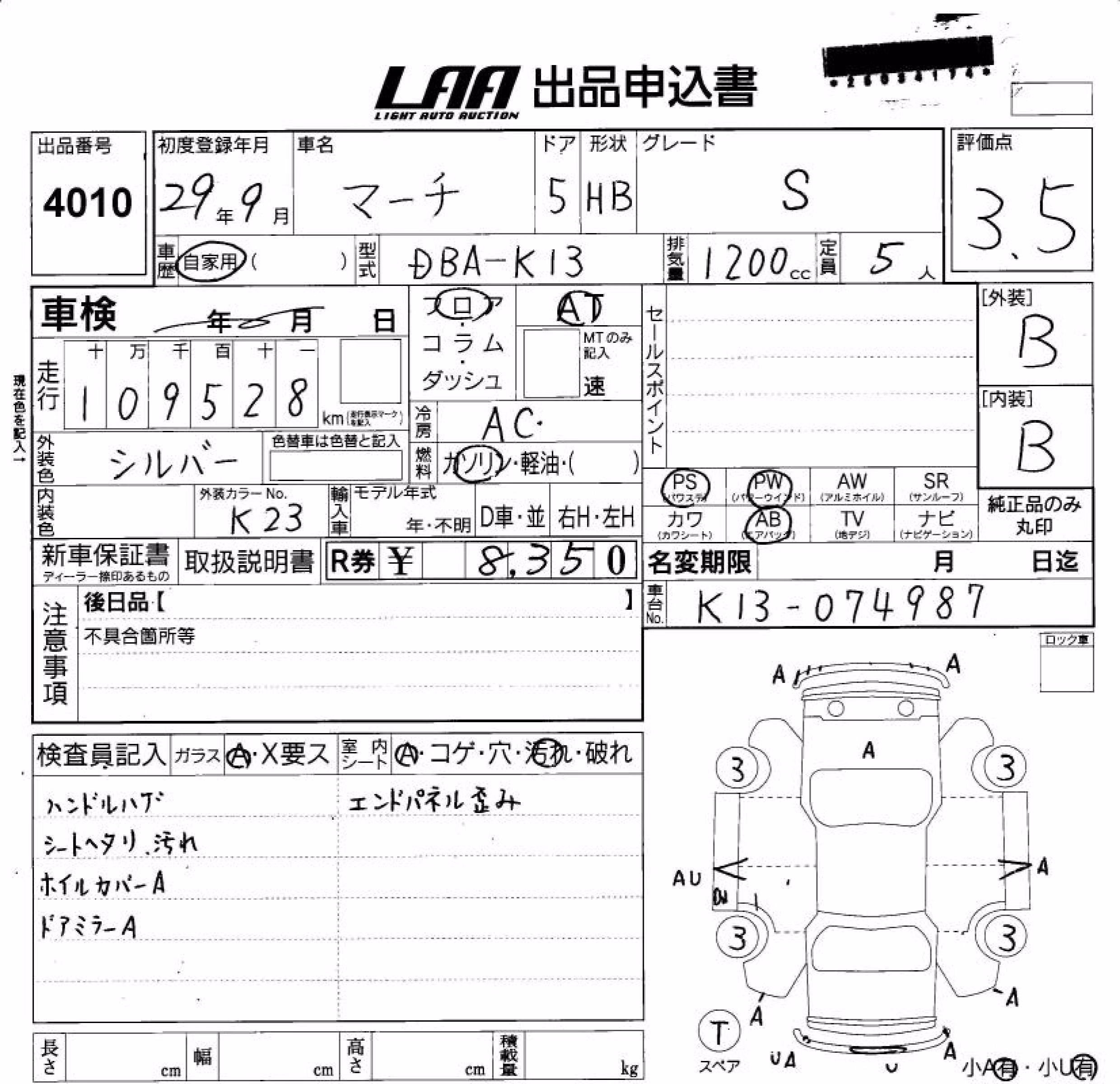 NISSAN MARCH