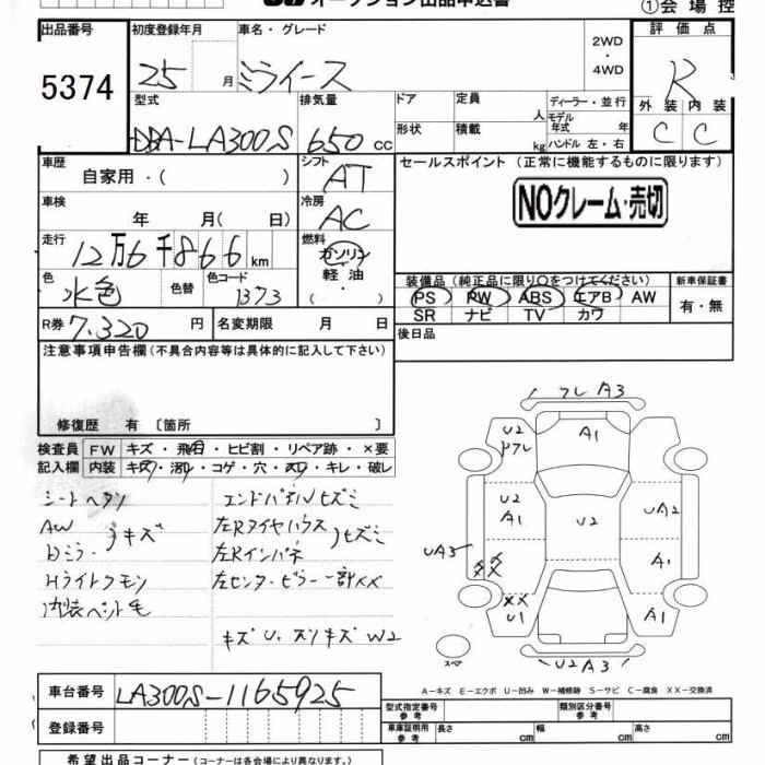 DAIHATSU MIRA E:S