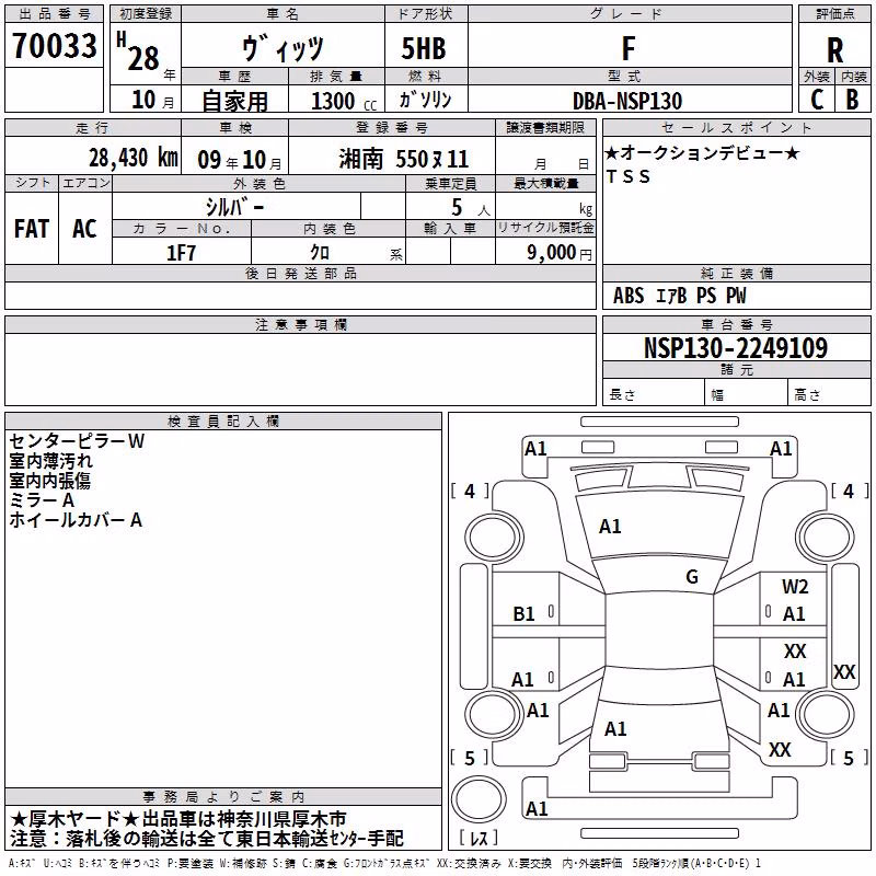TOYOTA VITZ