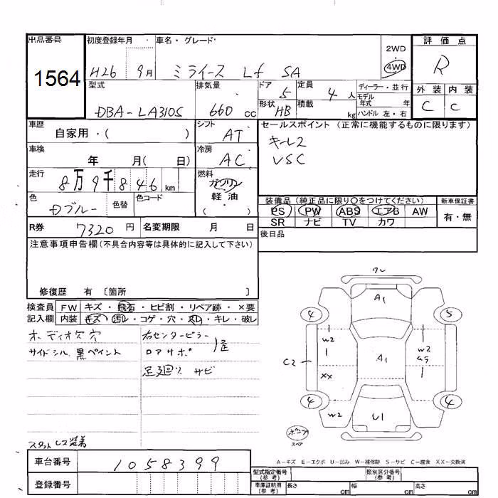 DAIHATSU MIRA E:S