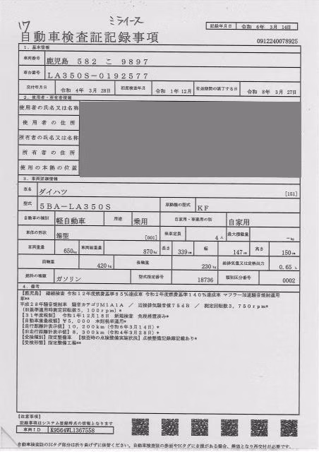 DAIHATSU MIRA E:S