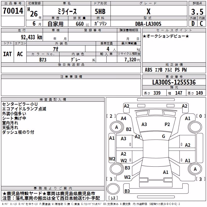 DAIHATSU MIRA E:S