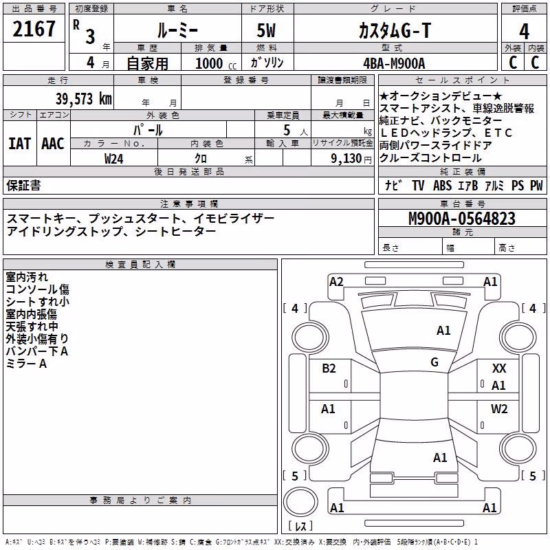 TOYOTA ROOMY
