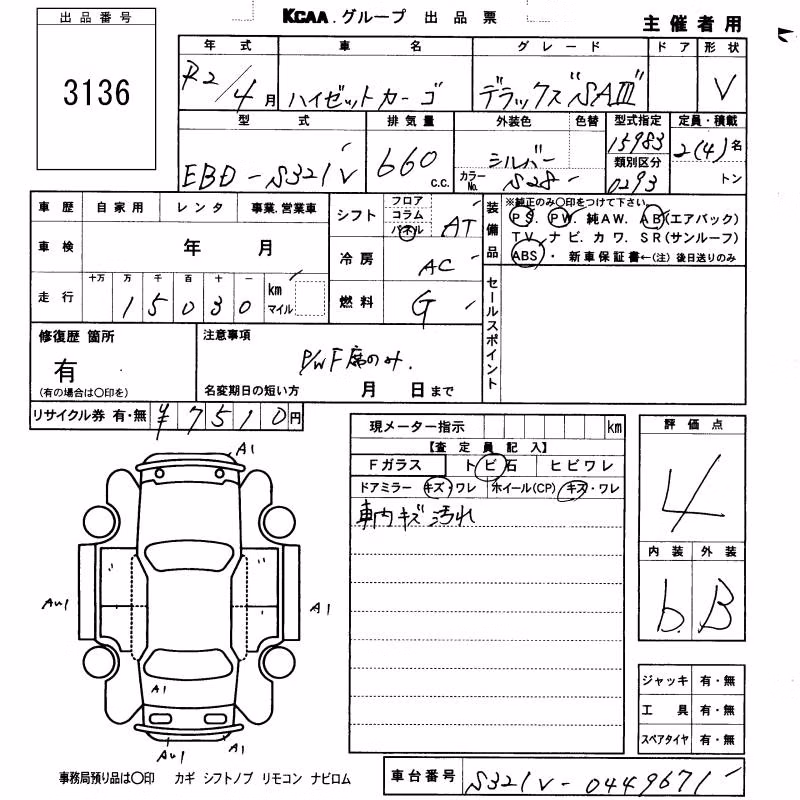 DAIHATSU HIJET