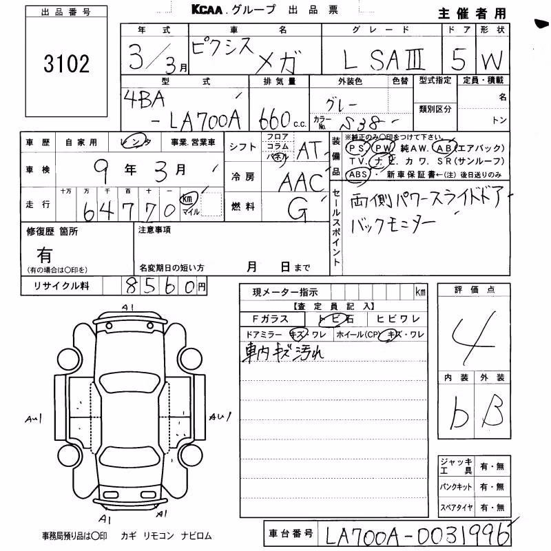 TOYOTA PIXIS MEGA