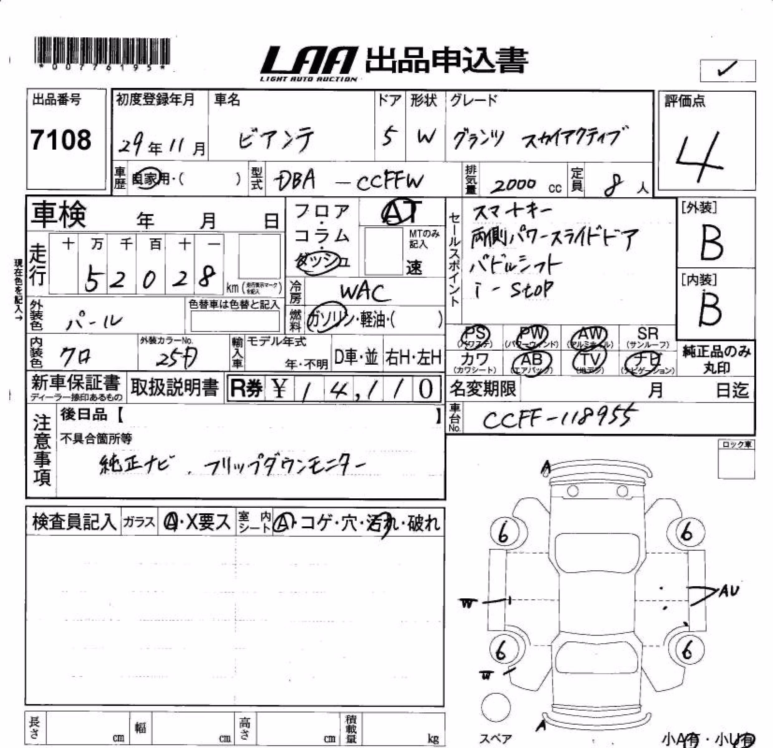 MAZDA BIANTE