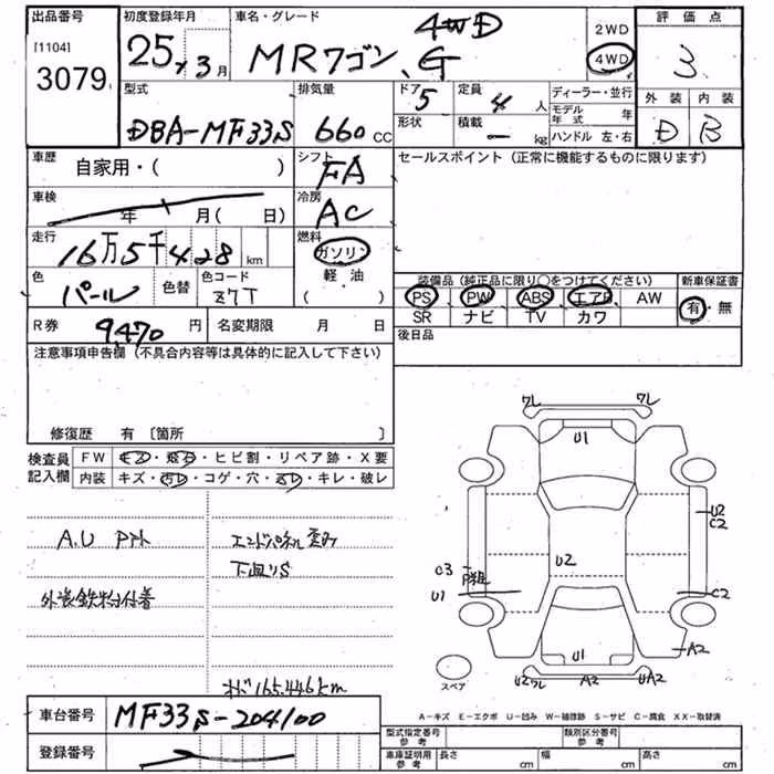 SUZUKI MR WAGON