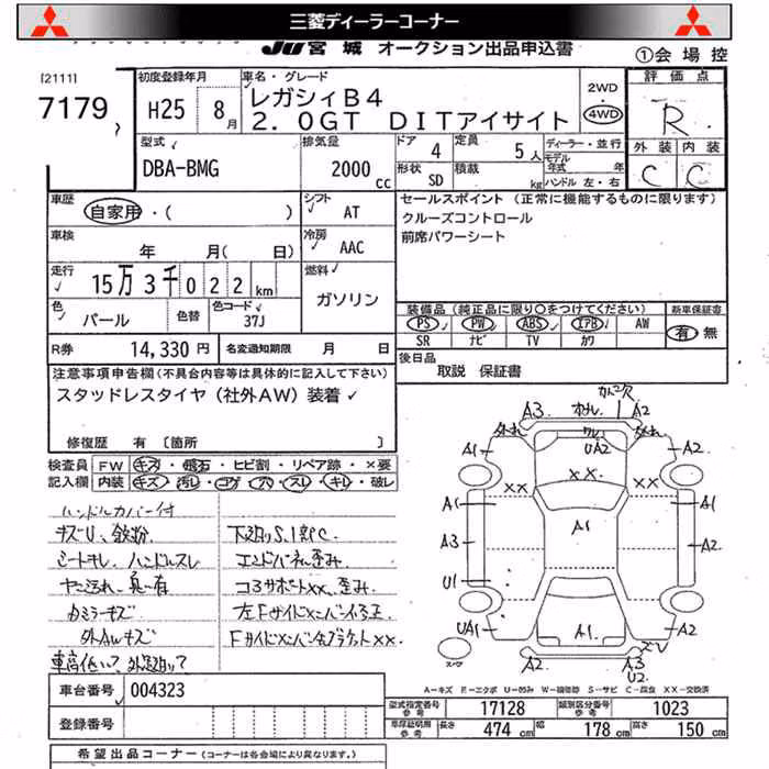 SUBARU LEGACY B4