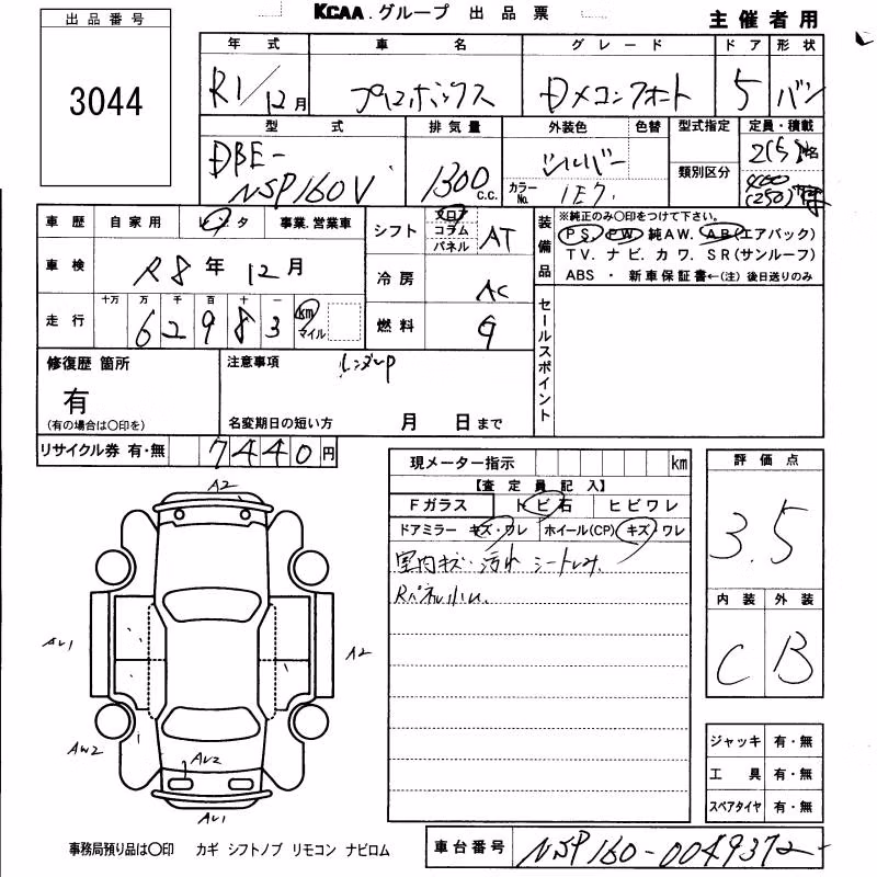 TOYOTA PROBOX