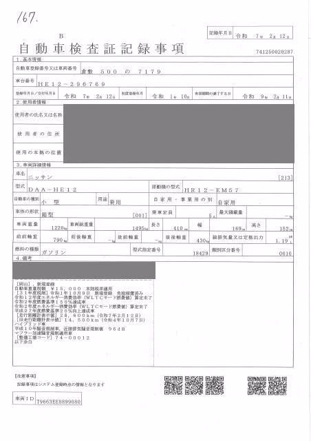 NISSAN NOTE