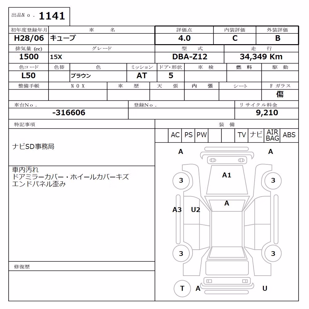 NISSAN CUBE