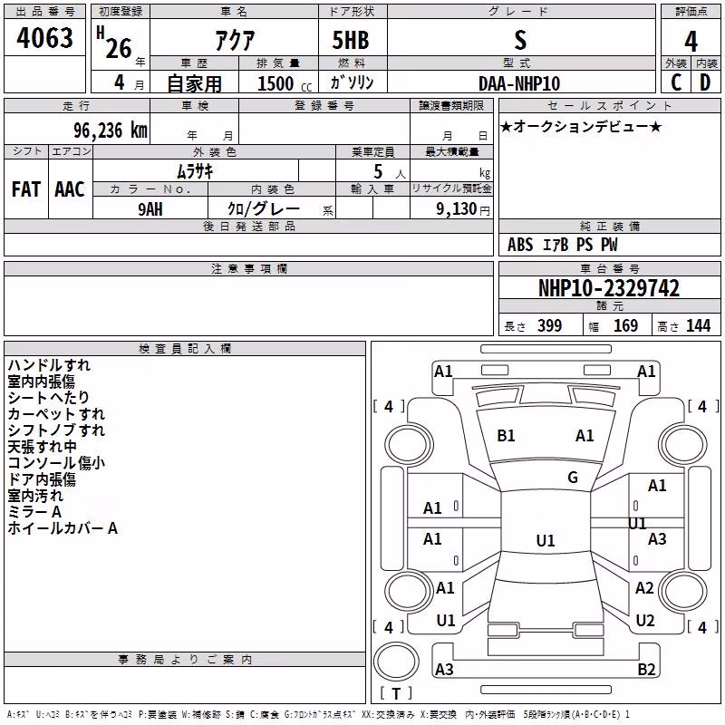 TOYOTA AQUA