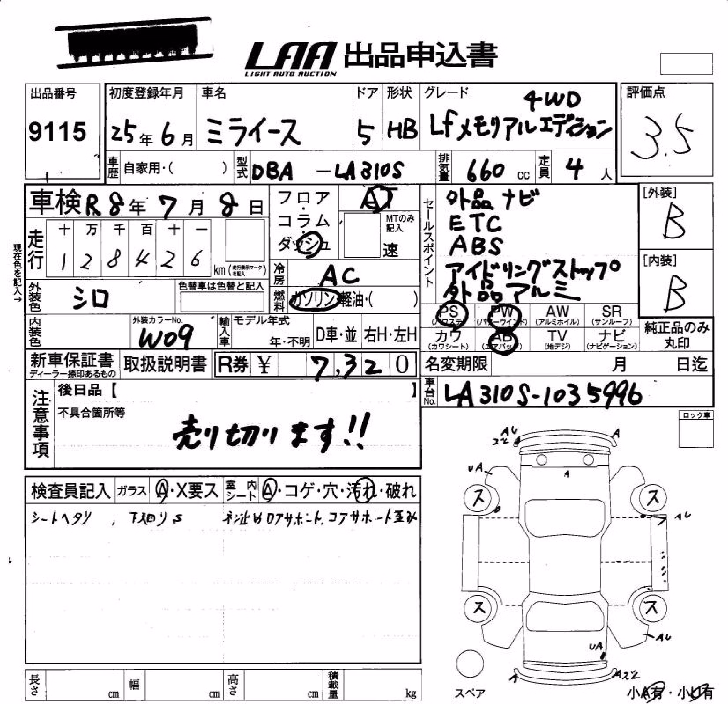 DAIHATSU MIRA E:S