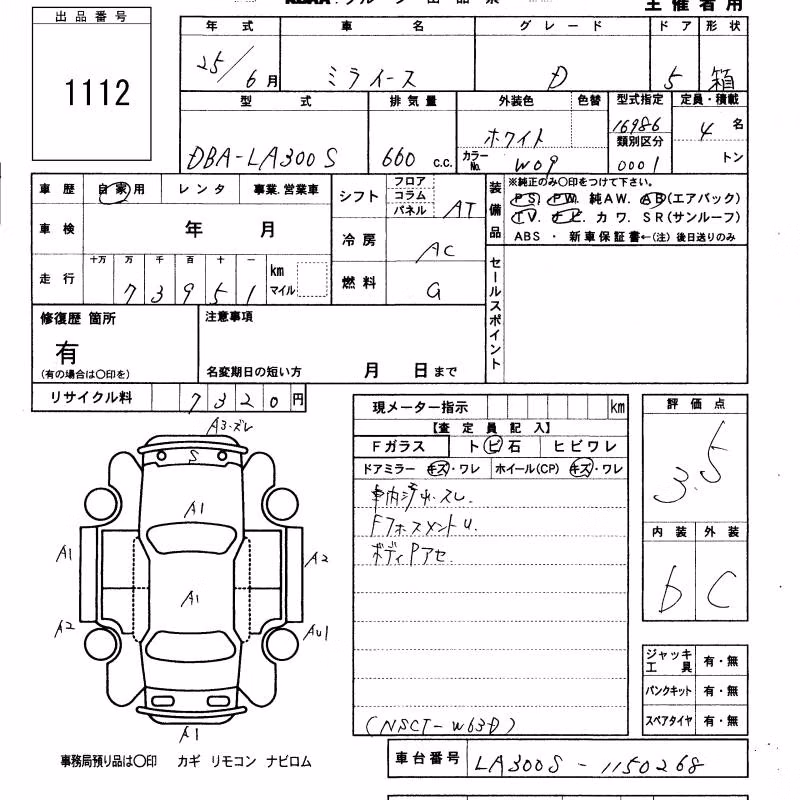 DAIHATSU MIRA E:S