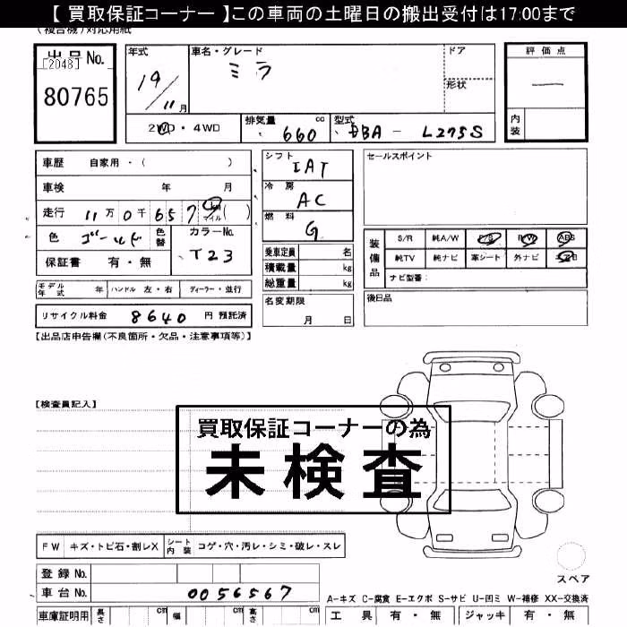 DAIHATSU MIRA