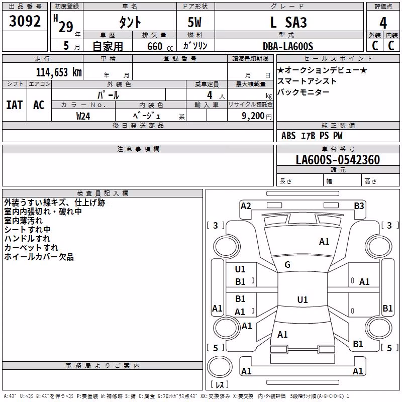 DAIHATSU TANTO