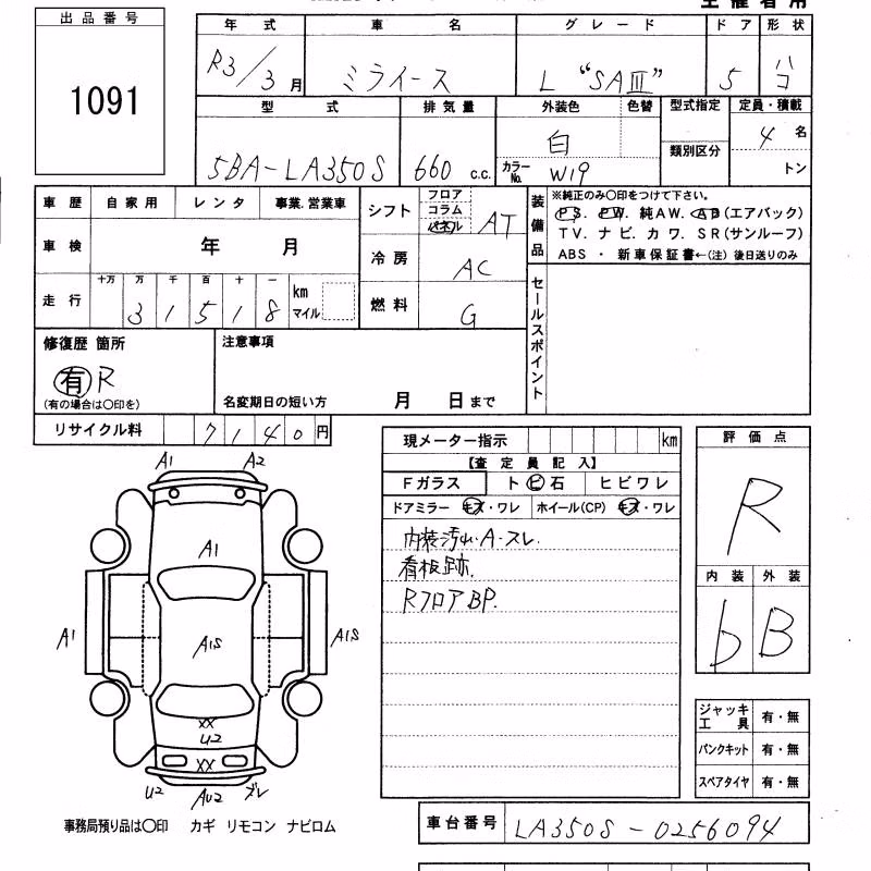 DAIHATSU MIRA E:S