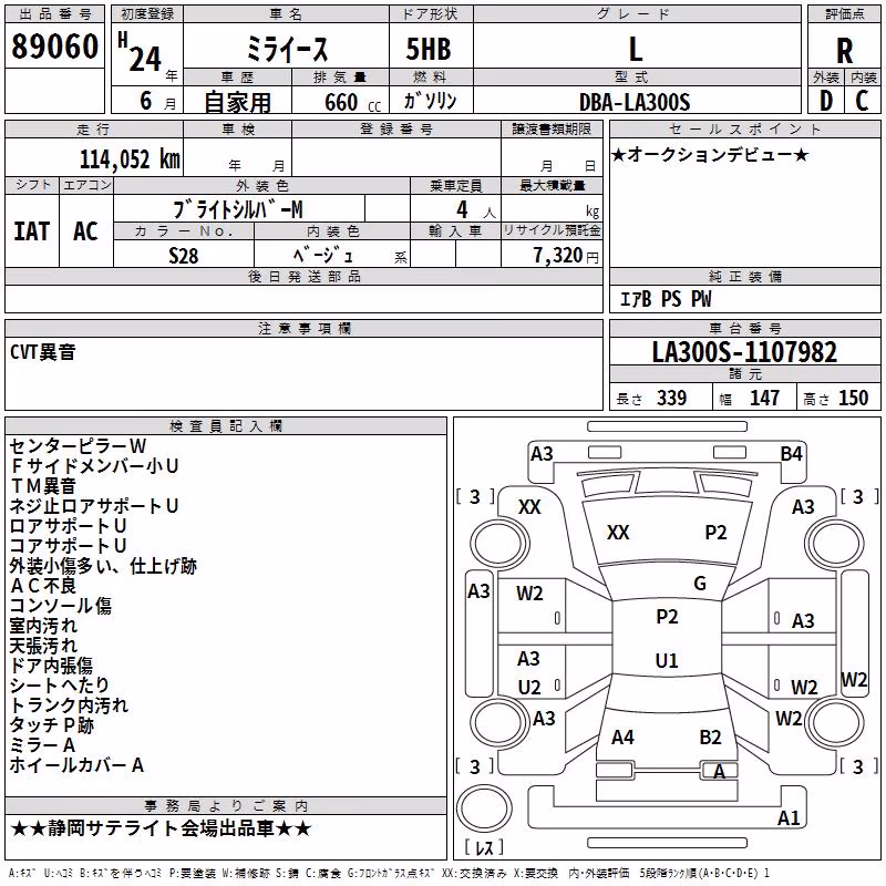 DAIHATSU MIRA E:S