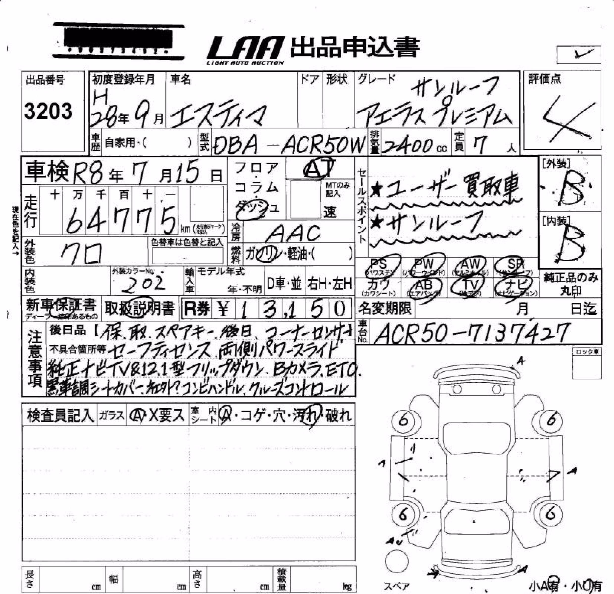 TOYOTA ESTIMA