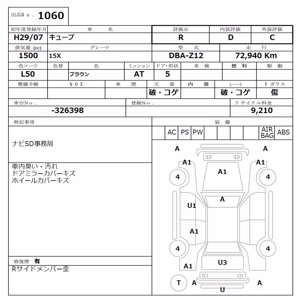 NISSAN CUBE
