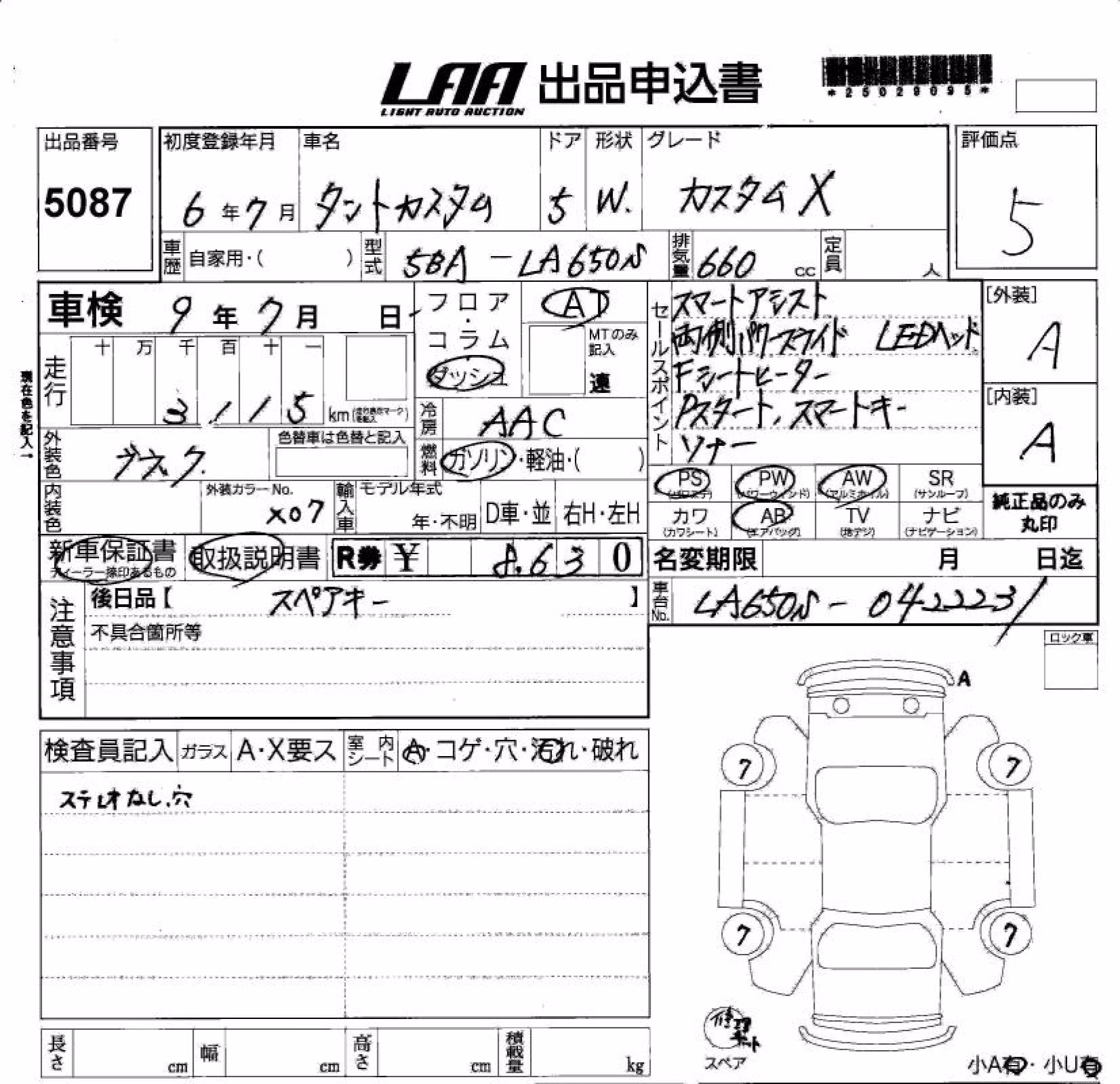 DAIHATSU TANTO
