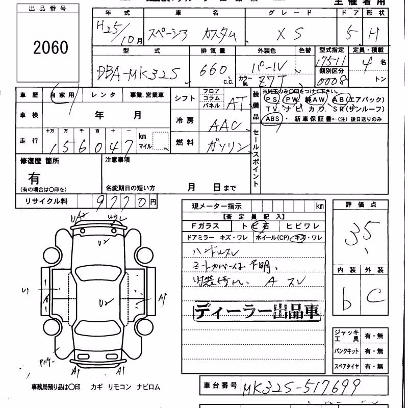 SUZUKI SPACIA