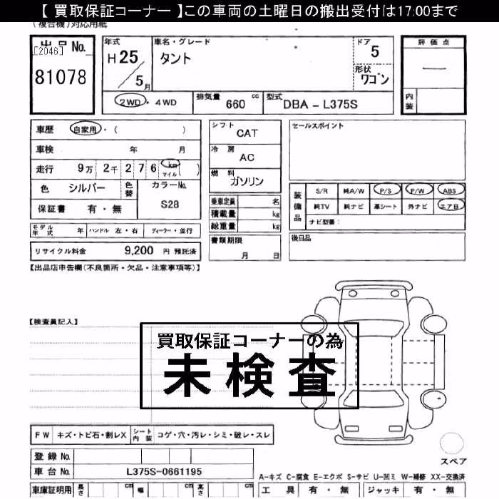 DAIHATSU TANTO