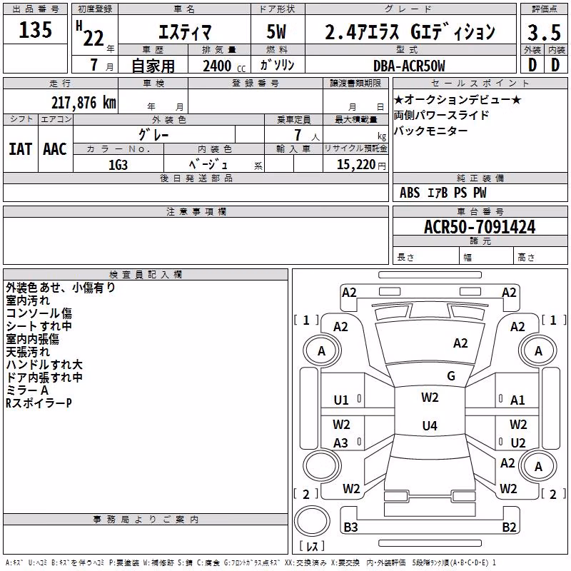 TOYOTA ESTIMA