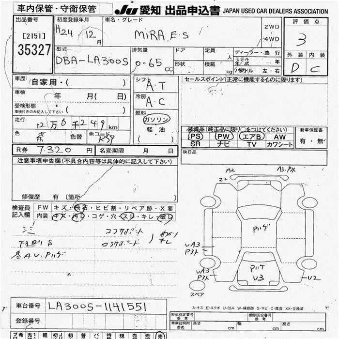 DAIHATSU MIRA E:S