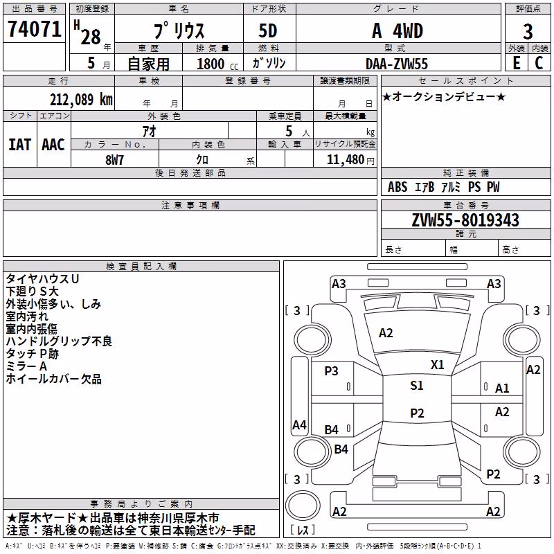 TOYOTA PRIUS
