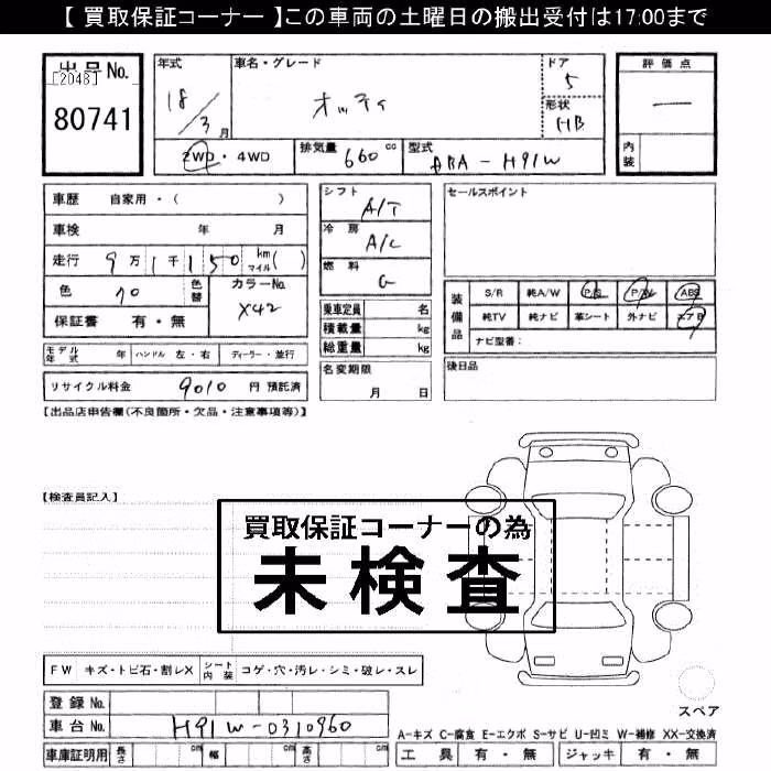 NISSAN OTTI