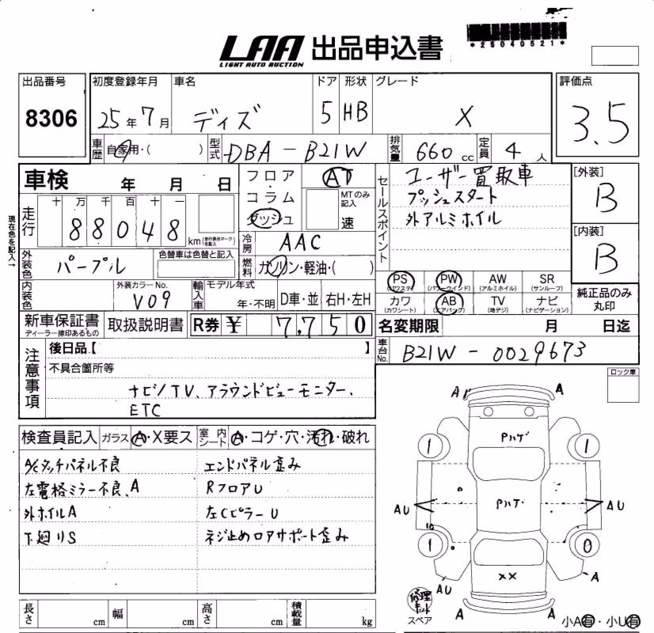NISSAN DAYZ