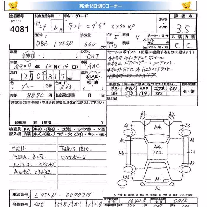 DAIHATSU TANTO EXE