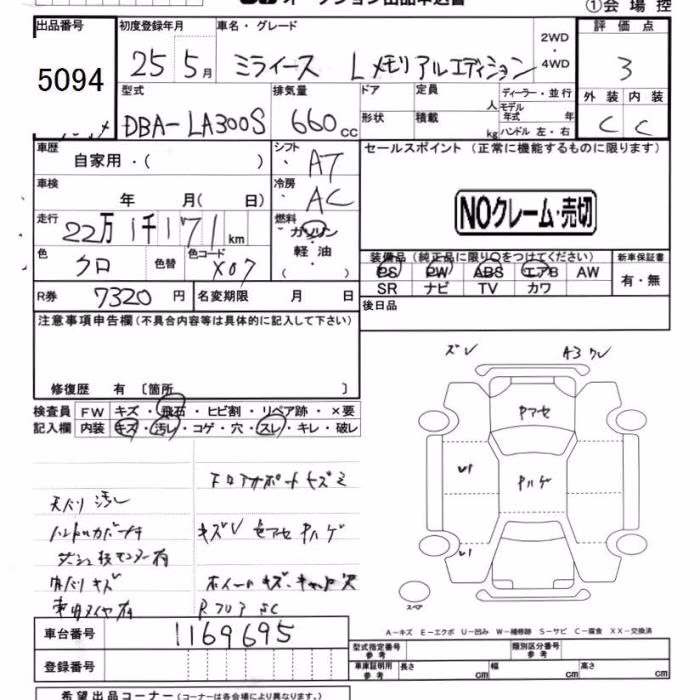 DAIHATSU MIRA E:S