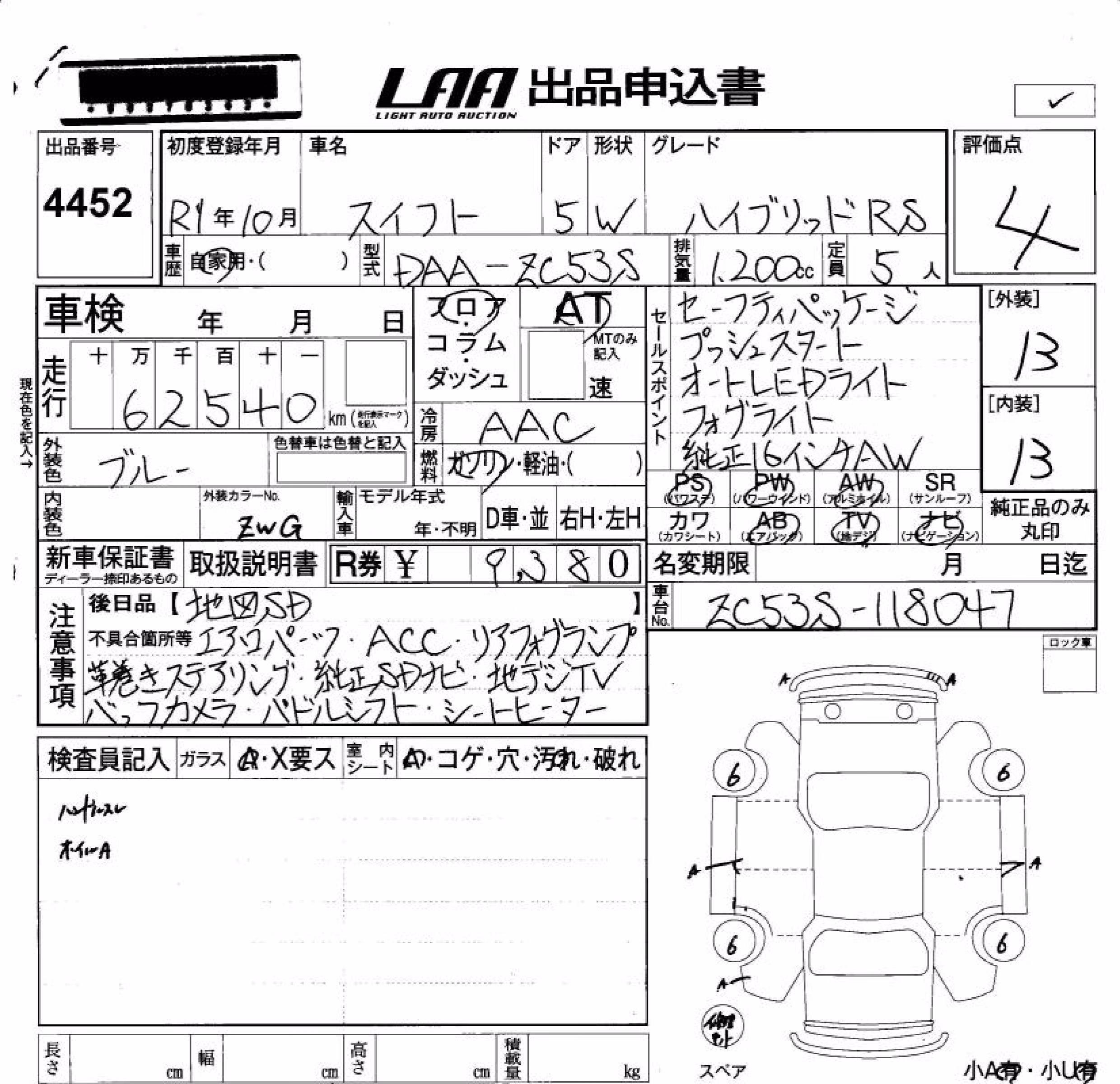 SUZUKI SWIFT