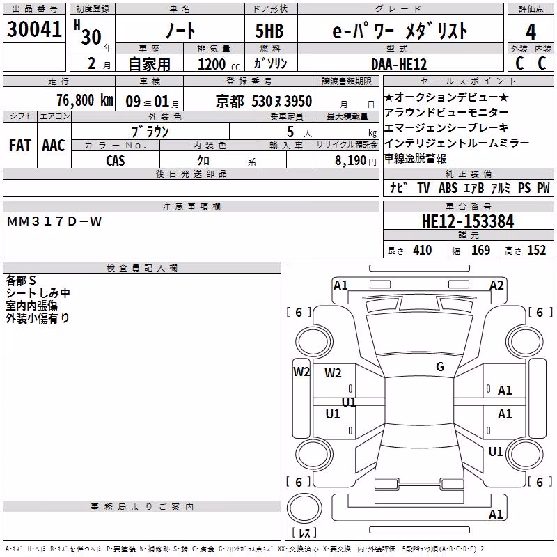 NISSAN NOTE