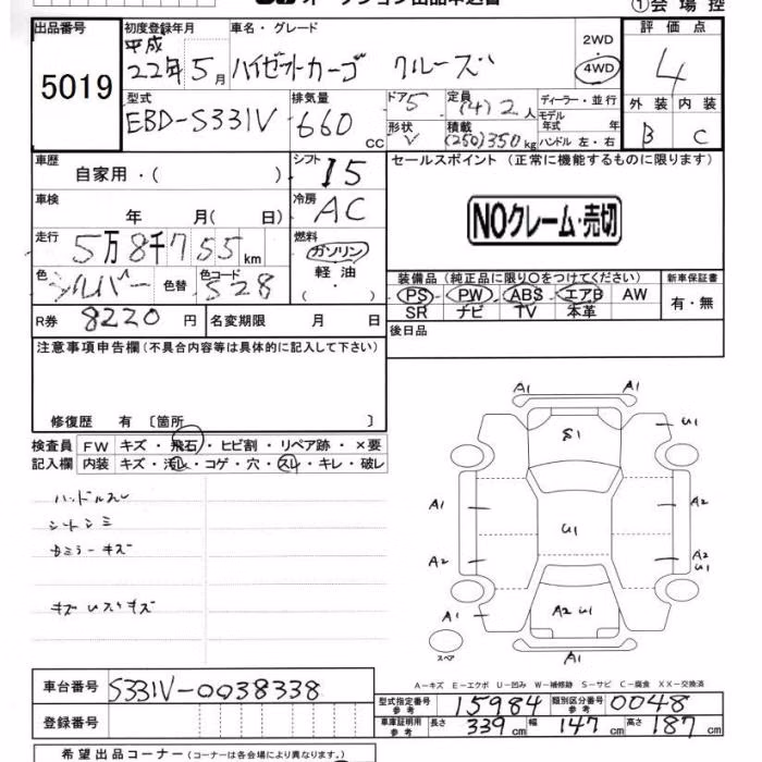 DAIHATSU HIJET